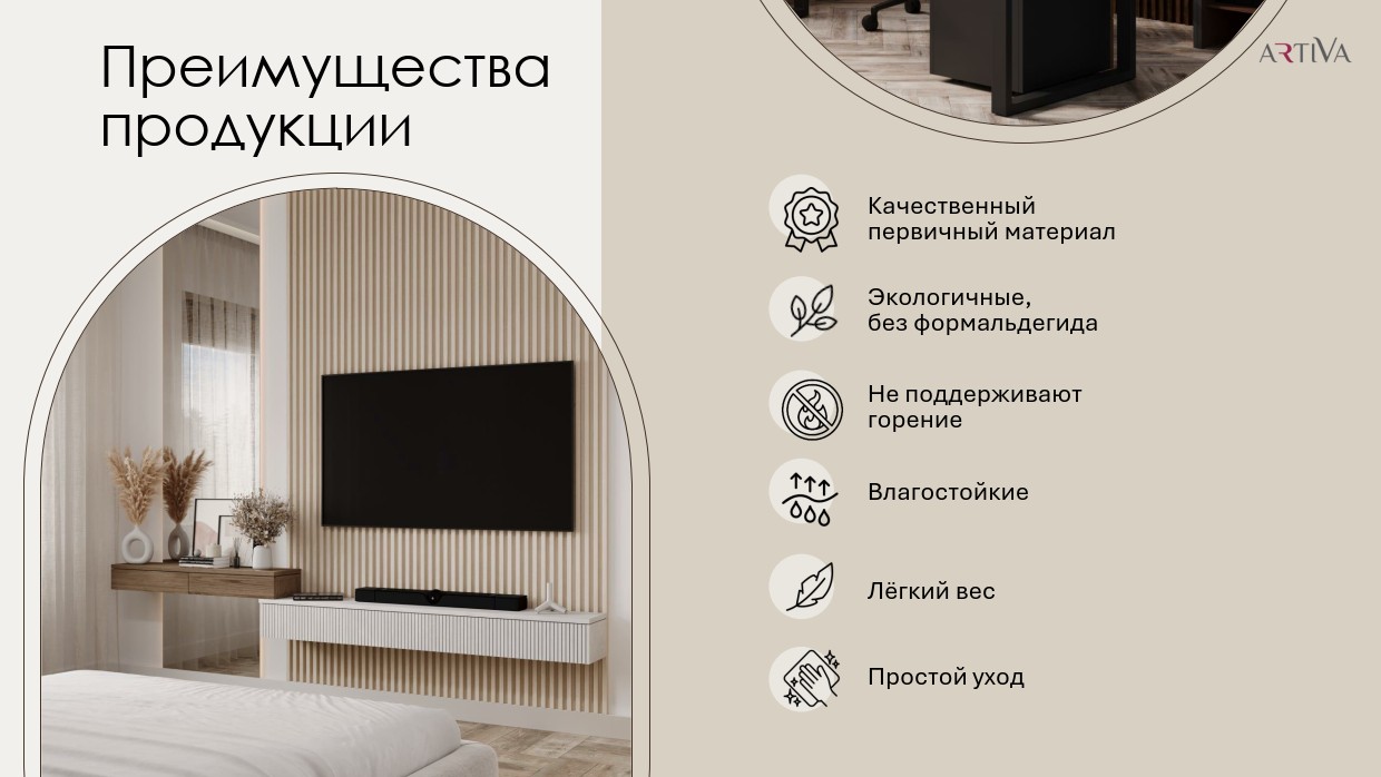 Стеновая реечная панель Artiva WPC – 4