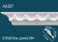 Лепнина Perfect AA357 карниз