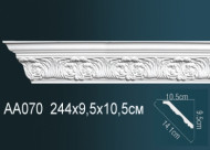 Лепнина Perfect AA070 Карниз