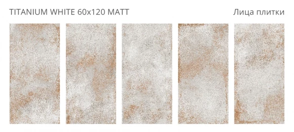 Керамогранит STARO Metal Titanium White 60x120 Matt Керамогранит STARO Metal Titanium White 60x120 Matt