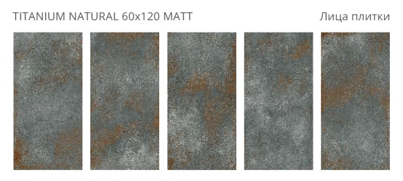 Керамогранит STARO Metal Titanium Natural 60x120 Matt Керамогранит STARO Metal Titanium Natural 60x120 Matt