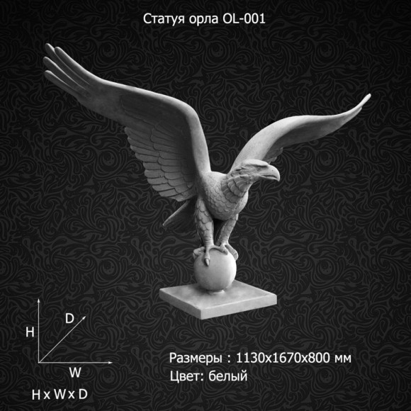 Декор из стекловолокна DECORUS OL-001 Статуя орла