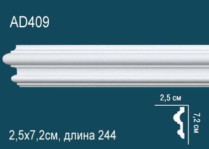 Лепнина Perfect AD409 Молдинг