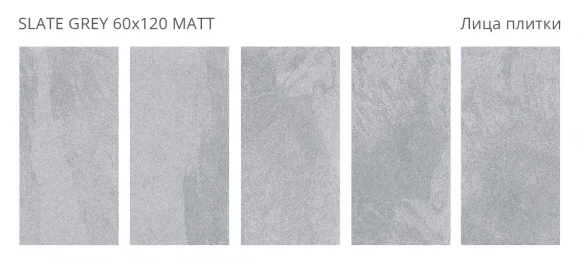 Керамогранит матовый STARO Rizzi Slate Grey 60x120 Matt