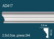 Лепнина Perfect AD417 Молдинг