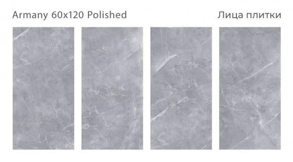 Керамогранит полированный STARO Rizzi Armany 60x120 Polished
