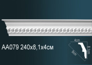 Лепнина Perfect AA079F Карниз гибкий