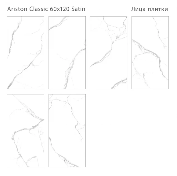 Керамогранит STARO LunaRossa Ariston Classic 60x120 Satin Керамогранит STARO LunaRossa Ariston Classic 60x120 Satin