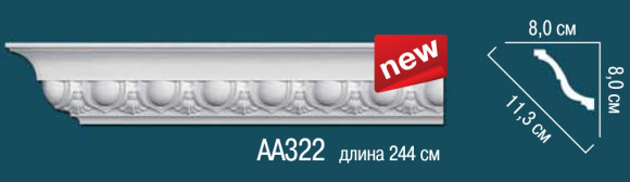 Лепнина Perfect AA322 карниз