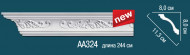 Лепнина Perfect AA324 карниз