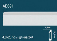 Лепнина Perfect AD391 Молдинг