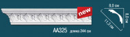 Лепнина Perfect AA325 карниз