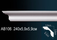 Лепнина Perfect AB106F Карниз гибкий