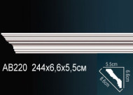 Лепнина Perfect AB220 Карниз