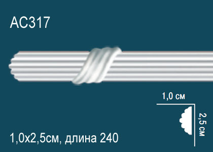 Лепнина Perfect AC317 Молдинг