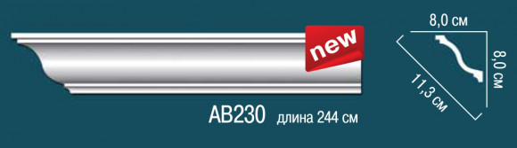 Лепнина Perfect AB230 карниз
