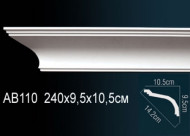 Лепнина Perfect AB110 Карниз