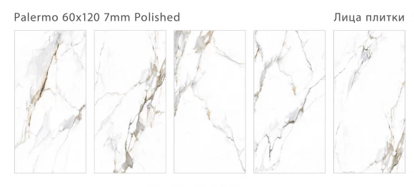 Керамогранит полированный STARO Rizzi Palermo 60x120 Polished