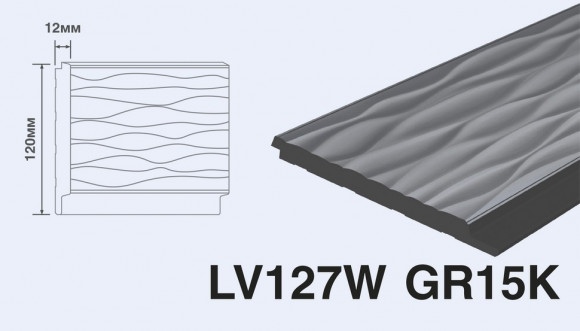 Панель Hiwood LV127W GR15K Панель Hiwood LV127W GR15K