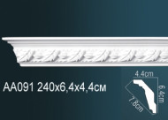 Лепнина Perfect AA091 Карниз