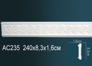 Лепнина Perfect AC235F Молдинг гибкий