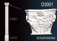 Лепнина Perfect D3001 Пилястра