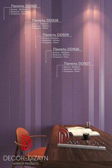 Панель из дюрополимера Decor Dizayn DD927(3m)