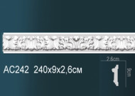 Лепнина Perfect AC242 Молдинг