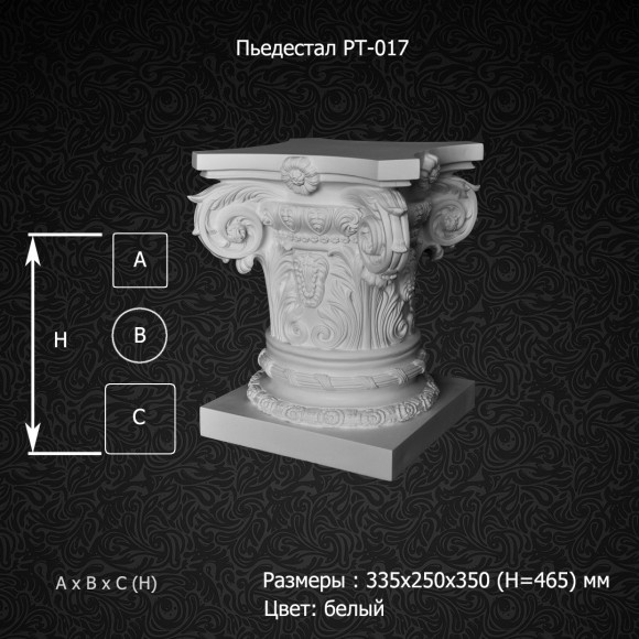 Декор из стекловолокна DECORUS PT-017 Пьедестал