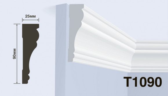 Карниз Hiwood T1090