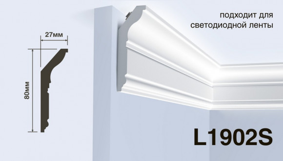 Карниз Hiwood L1902S под подсветку