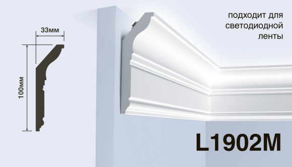 Карниз Hiwood L1902M под подсветку