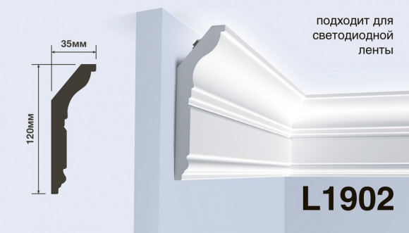 Карниз Hiwood L1902 под подсветку