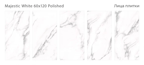 Керамогранит STARO Palacio Majestic White 60x120 Polished Керамогранит STARO Palacio Majestic White 60x120 Polished