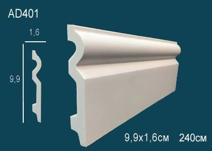 Лепнина Perfect AD401F Молдинг гладкий гибкий