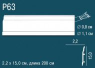 Плинтус из ударопрочного полимера Перфект Плюс P63 Плинтус из ударопрочного полимера Перфект Плюс P63