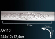 Лепнина Perfect AA110 Карниз
