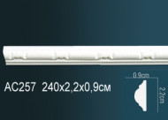 Лепнина Perfect AC257F Молдинг гибкий