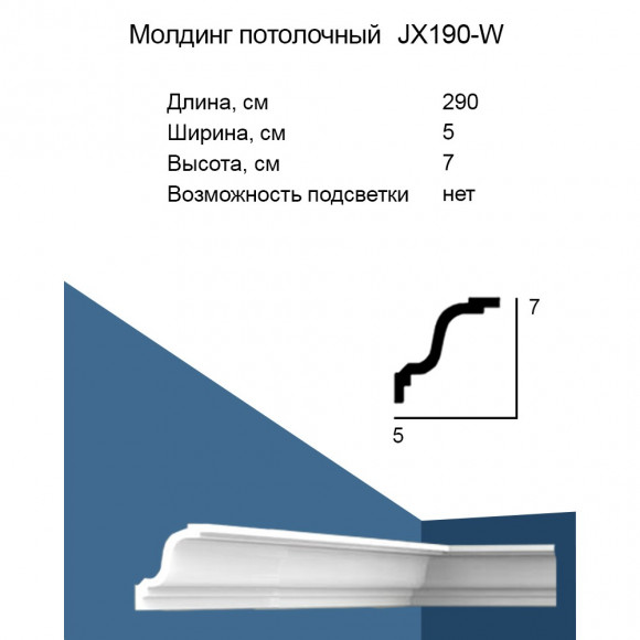 Молдинг Ecowall Белый (JX190-W)