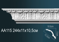 Лепнина Perfect AA115 Карниз