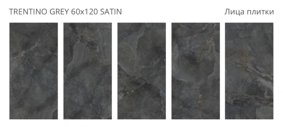 Керамогранит сатинированный STARO Bogema Trentino Grey 60x120 Satin