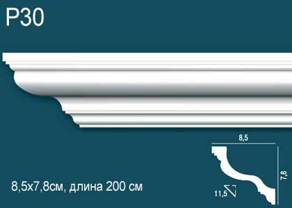 Карниз из ударопрочного полимера Перфект Плюс P30 Карниз из ударопрочного полимера Перфект Плюс P30