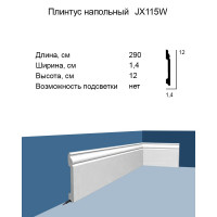 Плинтус Ecowall Белый (JX115-W)