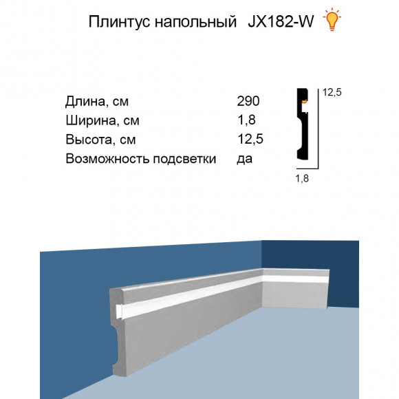 Плинтус Ecowall Белый (JX182-W)