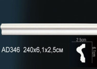 Лепнина Perfect AD346 Молдинг