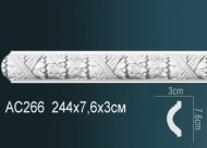 Лепнина Perfect AC266 Молдинг