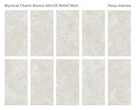 Керамогранит матовый STARO Silk Mystical Charm Bianco 60x120 Relief Matt