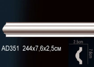 Лепнина Perfect AD351 Молдинг