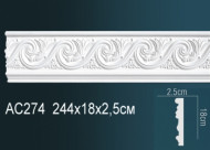 Лепнина Perfect AC274 Молдинг