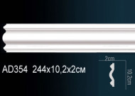 Лепнина Perfect AD354 Молдинг